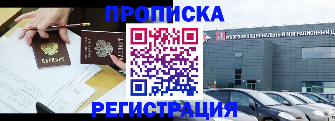 временная прописка в Карабулаке