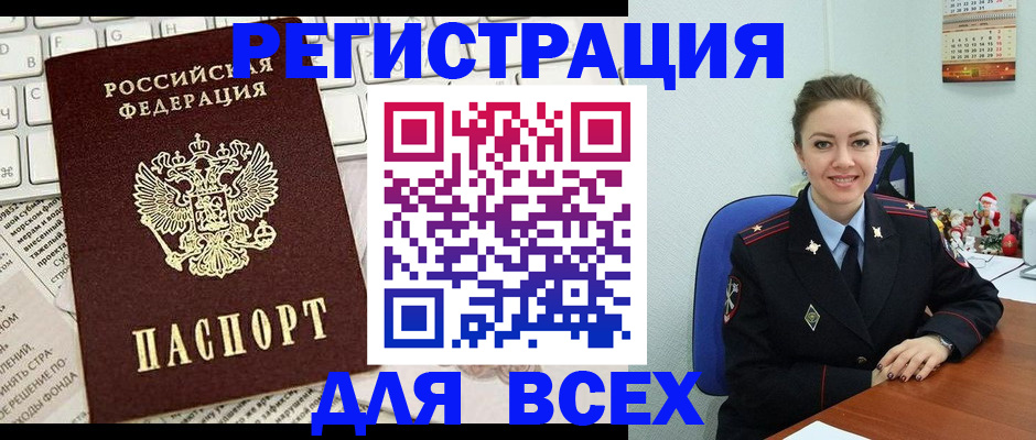 прописка для военкомата в Карабулаке