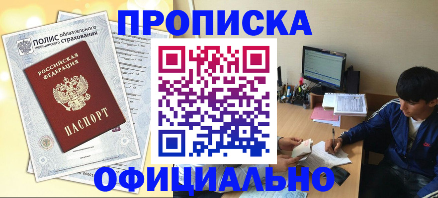 временная регистрация адрес в Карабулаке