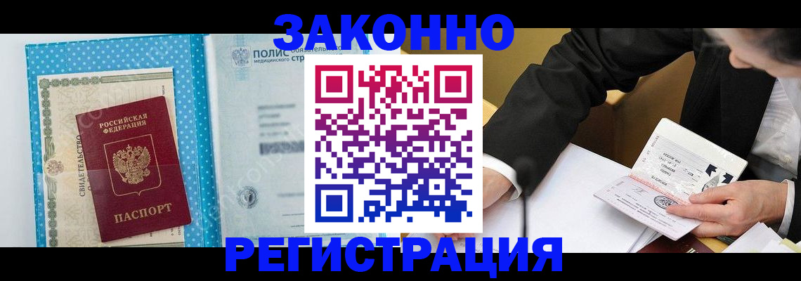 прописка регистрация в Карабулаке