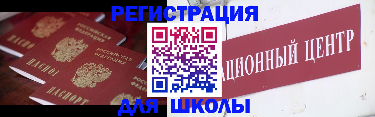 прописка штамп в Карабулаке