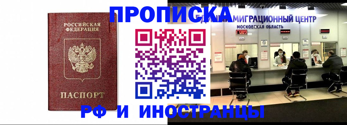 временная регистрация гарантия в Карабулаке