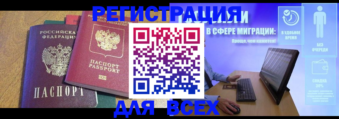 регистрация в Карабулаке