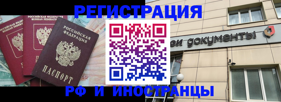 регистрация в Карабулаке