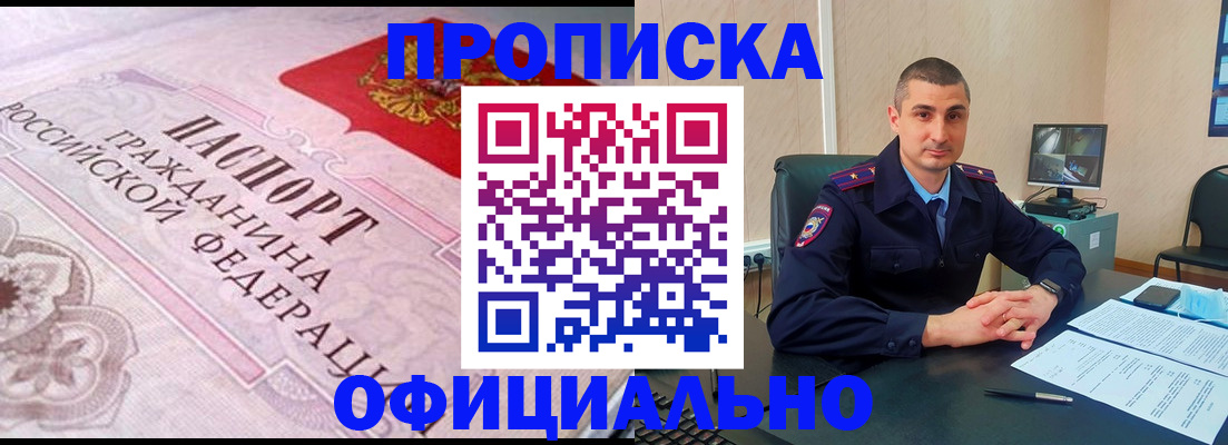 прописка в квартире в Карабулаке